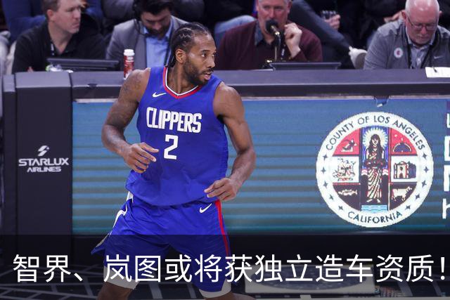 智界、岚图或将获独立造车资质！AIVA ME7、尚界Z9等亮相工信部“车展”
