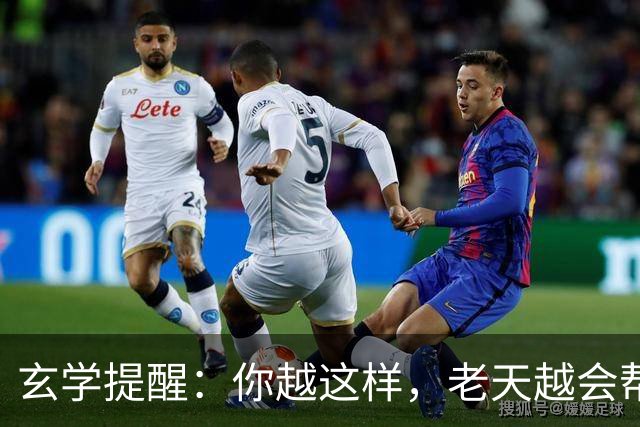 玄学提醒：你越这样，老天越会帮你，暗示你要走大运（并非迷信）