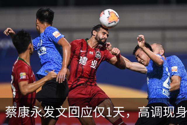 蔡康永发文回应仅1天，高调现身接受采访，彻底道别，选择抛弃粉丝