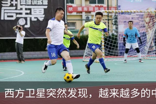 西方卫星突然发现，越来越多的中国大军舰，正在航向澳大利亚方向